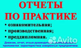 Отчет по практике за 1 час