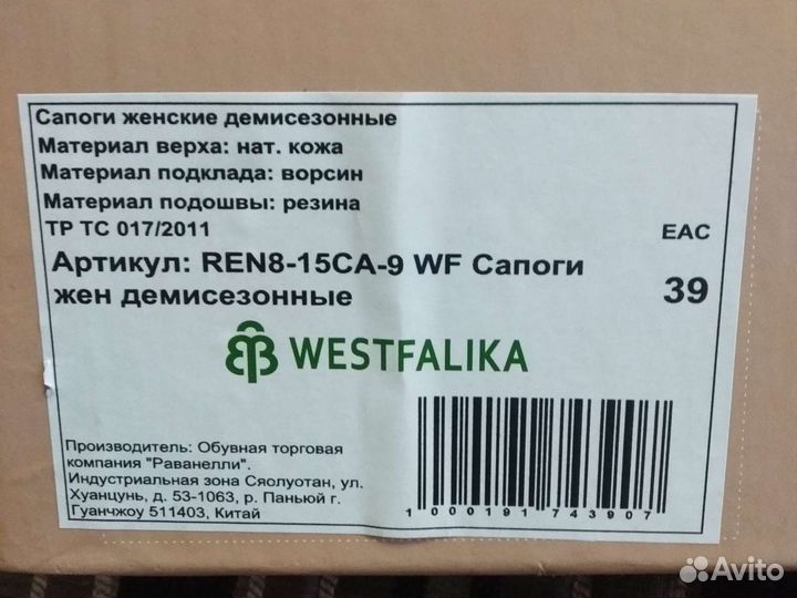 Сапоги