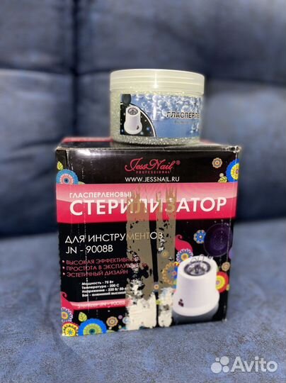 Стерилизатор для инструментов