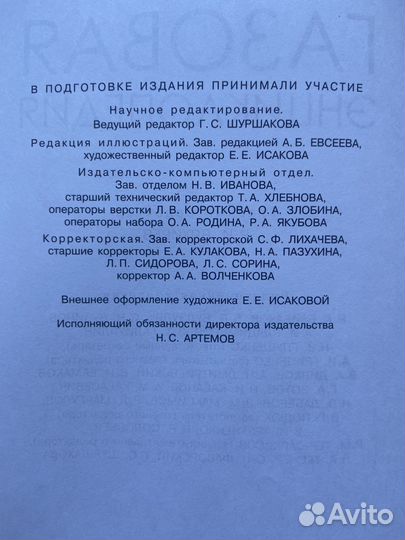 Российская газовая энциклопедия Вяхирев