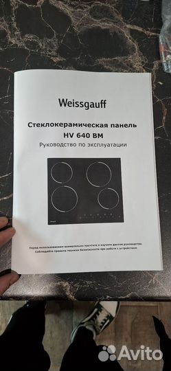 Варочная панель электрическая 4 конфорки