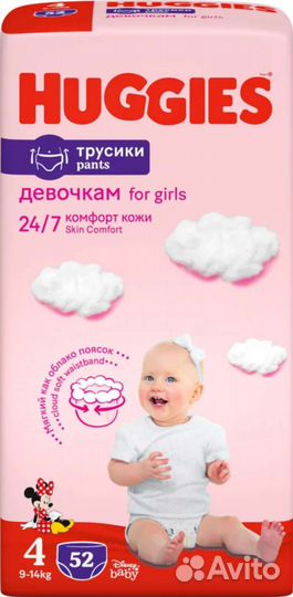 Подгузники трусики huggies 4