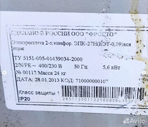 Плита электрическая Abat эпк-27Н