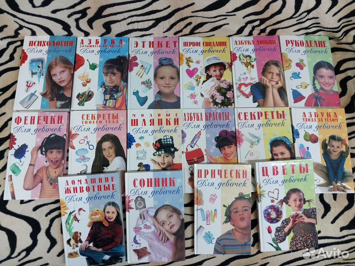 Только для девочек книги.16 штук