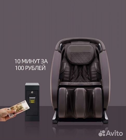 Кресло массажное с купюроприёмником/вналичии