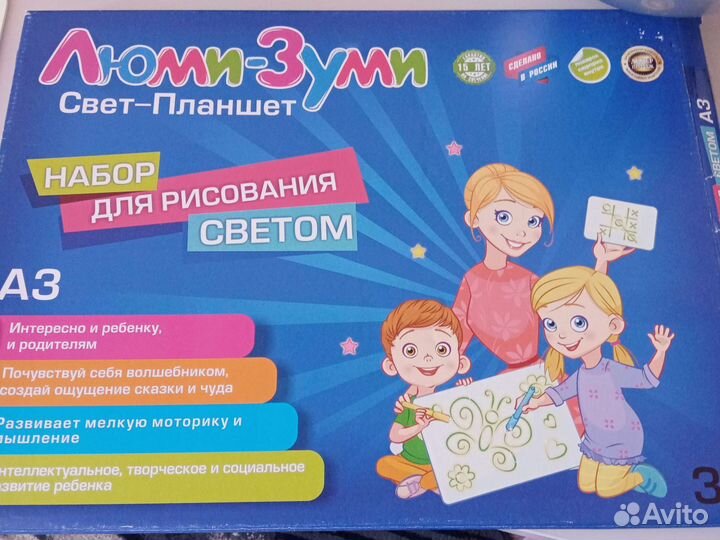 Световой планшет