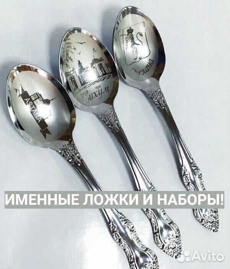 Персонализированные ложки и вилки для стильного ст