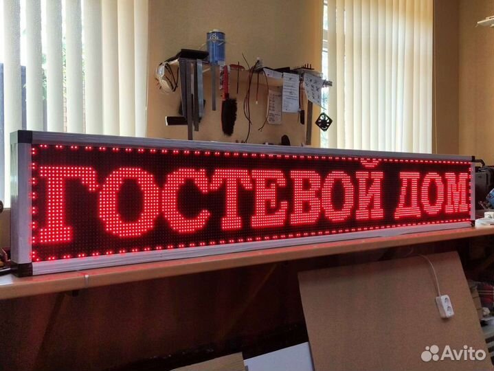 Бегущая строка 22 см красная