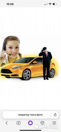 Оператор, диспетчер такси