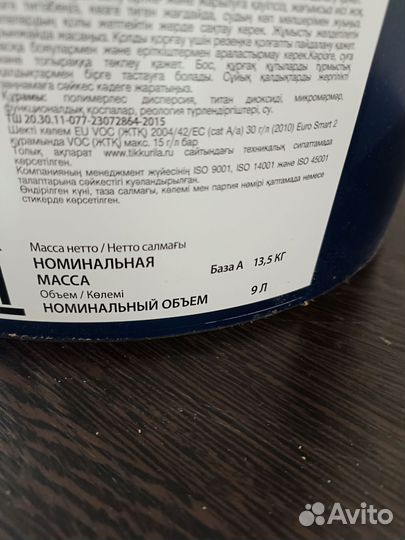 Краска Tikkurila Euro SMART 2,белая, 9л