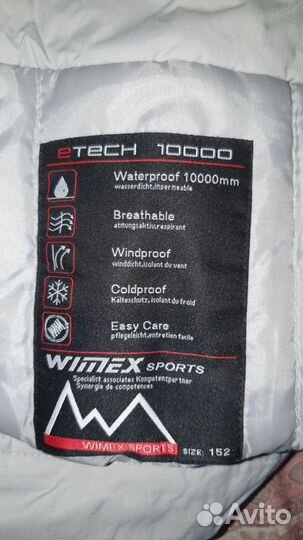 Брюки горнолыжные детские