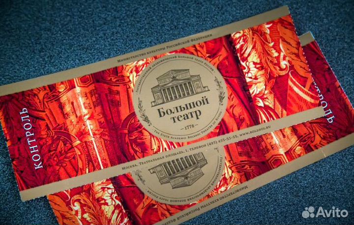 Билеты за 1/3