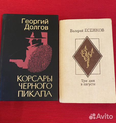 Книги бу -Долгов, Есенков