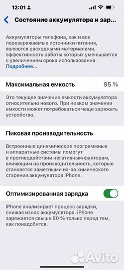 iPhone 14 Plus, 256 ГБ