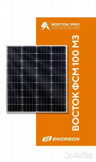 Комплект сол/элект