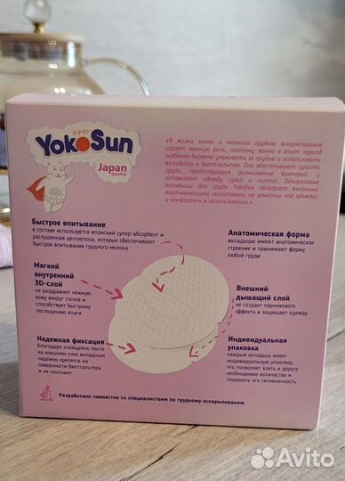 Вкладыши для груди YokoSun