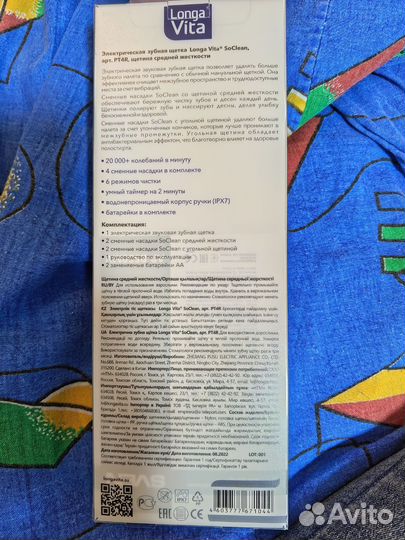 Щётка зубная