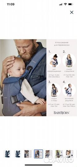 Эргорюкзак babybjorn