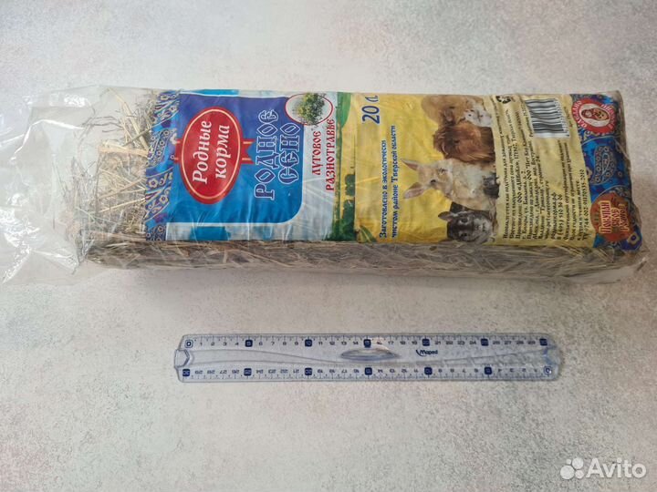 Бронь. Сено, 20 л, разнотравье, для животных