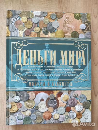 Книги по нумизматике