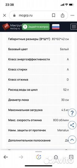 Стиральная машина indesit wisl 83