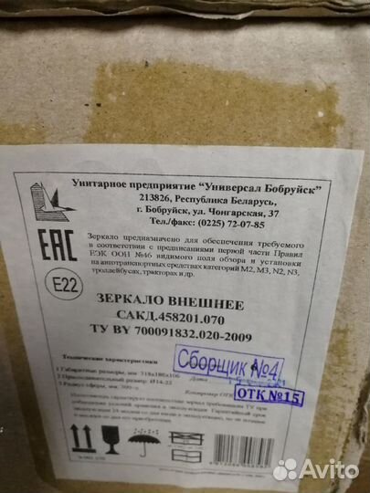 Зеркало Камаз, Маз основное боковое сферическое