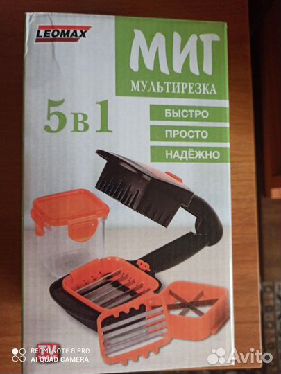 Мультирезка