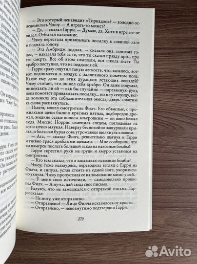 Гарри Поттер - Росмэн комплект