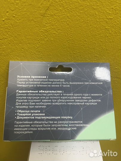 Картридж для Canon CLI-451GY
