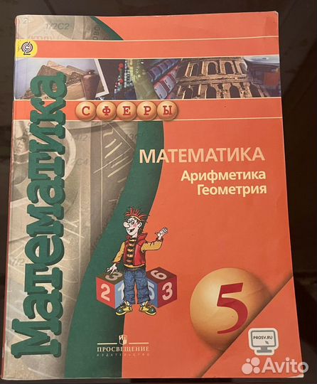 Математика Сферы