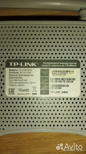 Wifi роутер TP-Link TL-WR 720N