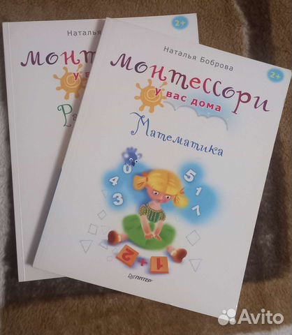 Детские книги Монтессори +2 (комплект)