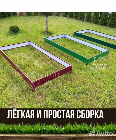 Полимерная грядка