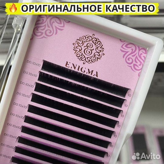 Ресницы для наращивания Enigma, разные модели