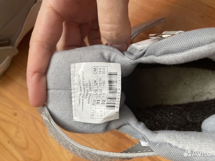 Ботинки для лыж