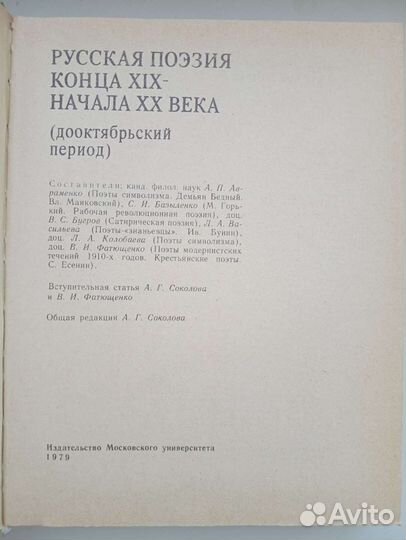 Русская поэзия