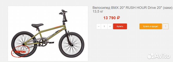 Велосипед bmx