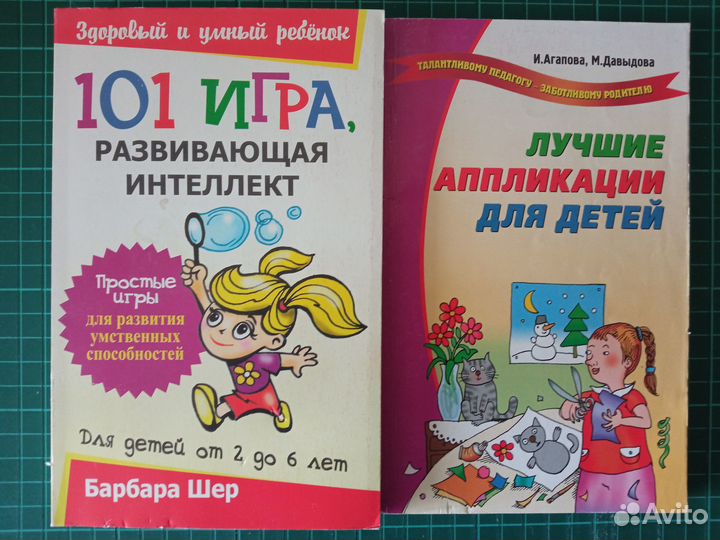 Книги для занятий с детьми. Поделки, фокусы, опыты