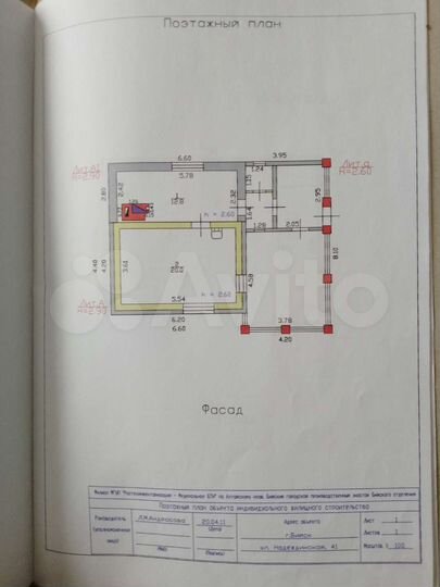 Дом 99 м² на участке 19,7 сот.