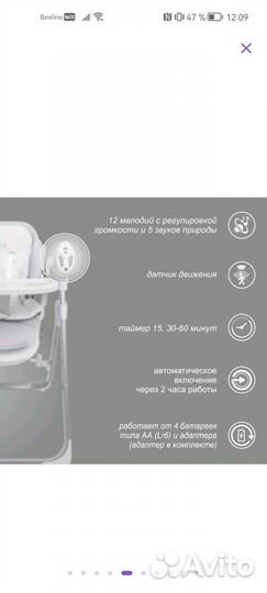 Стульчик для кормления электрокачели