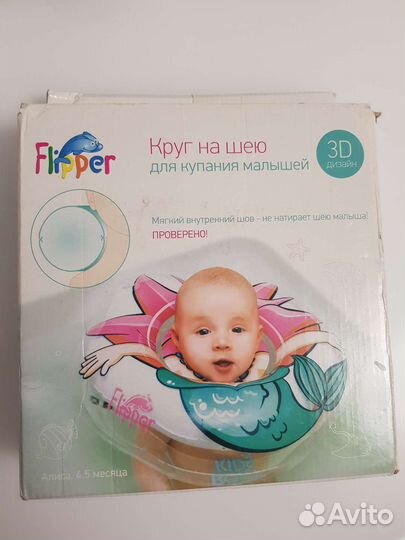 Круг на шею для купания