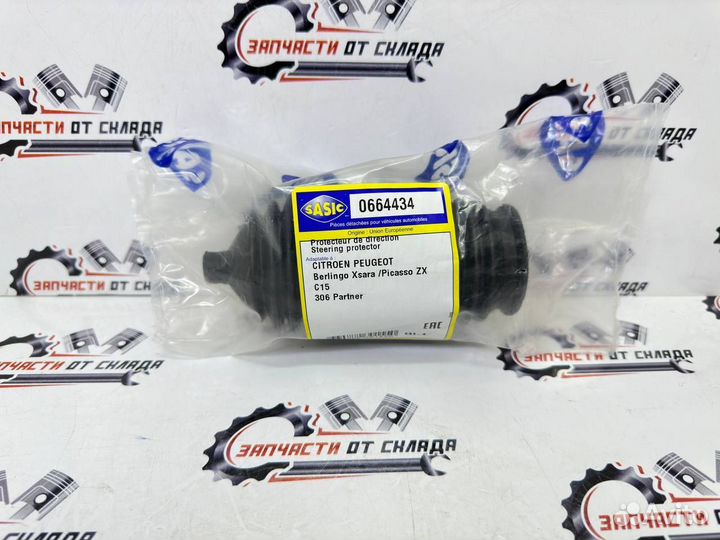 Пыльник рулевой рейки левый Sasic 0664434 (406643)