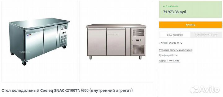 Холодильный стол Cooleq snack2100TN/600