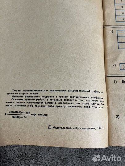 Тетрадь по математике для 2 класса, 3 класса