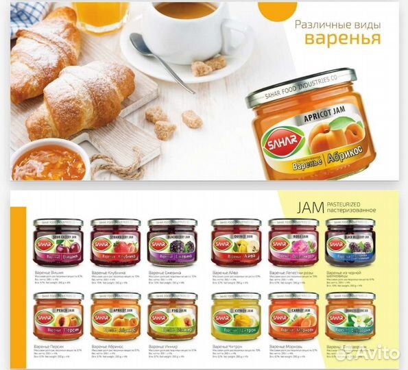 Варенье оптом