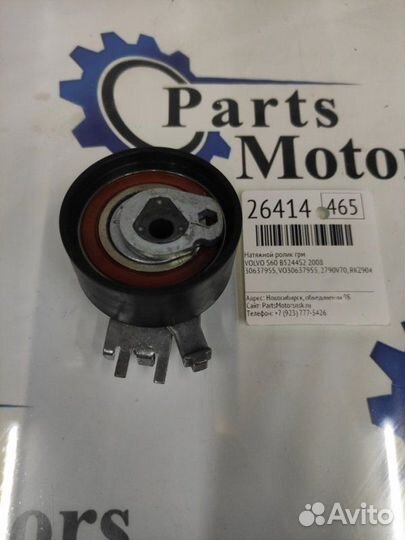 Натяжной ролик грм Volvo S60 B5244S2 2008