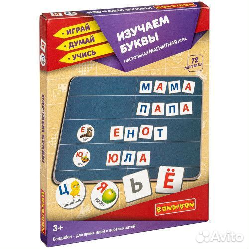 Изучаем буквы. Магнитная игра