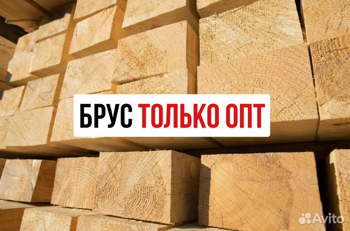 Брус Ев : еловая, Оптом, в наличии тут