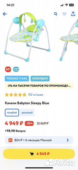 Детские качели