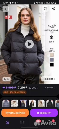 Uniqod женская куртка